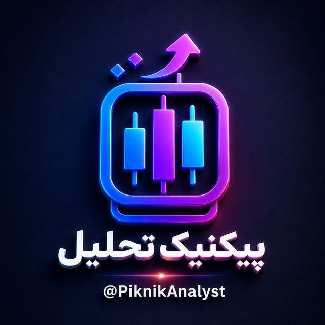 پیکنیک تحلیل