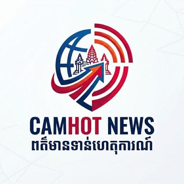 ពត៍មានទានហេតុការណ៍ | CamHot New