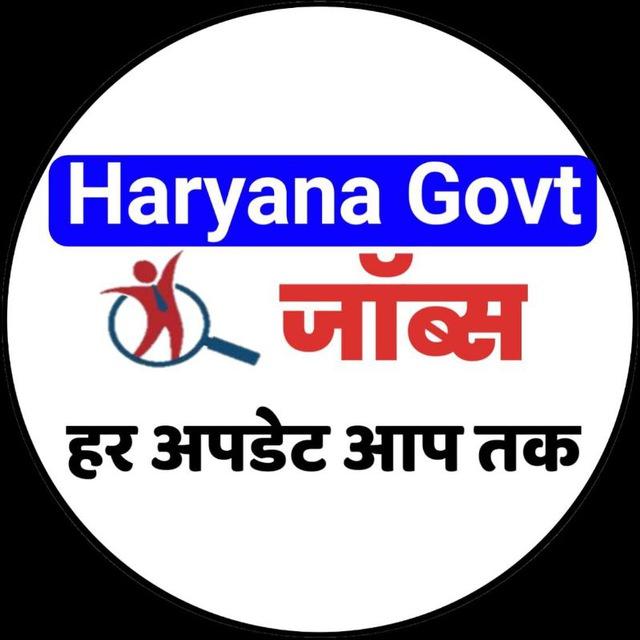 Haryana Govt Jobs