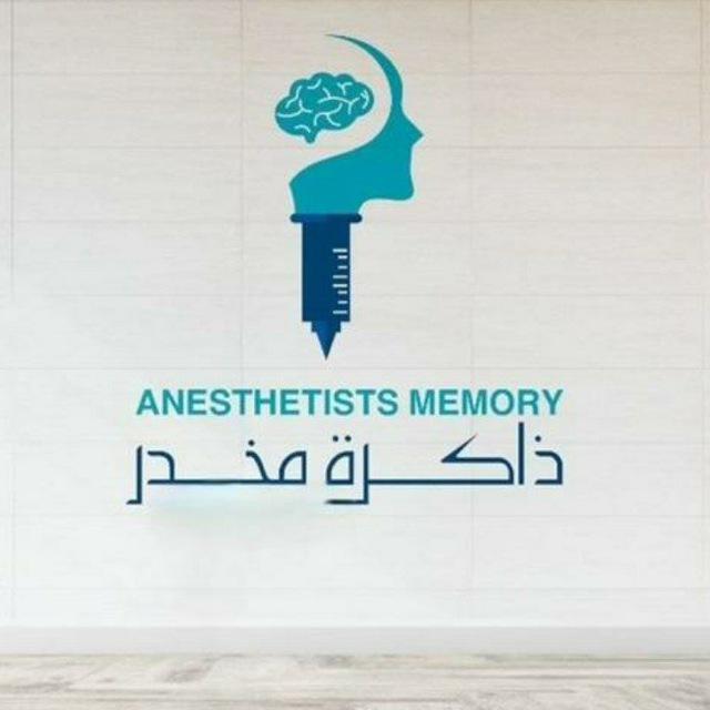 ذاكرة مخدر🧠📝