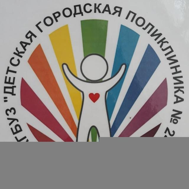 КГБУЗ ДГП 24 ХАБАРОВСК