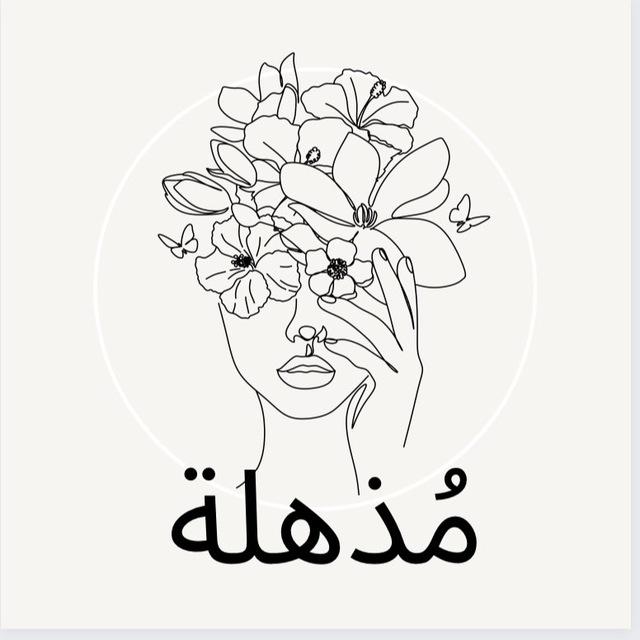مـجتمع مُذهلة
