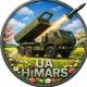 UA HiMARS 18+🫡