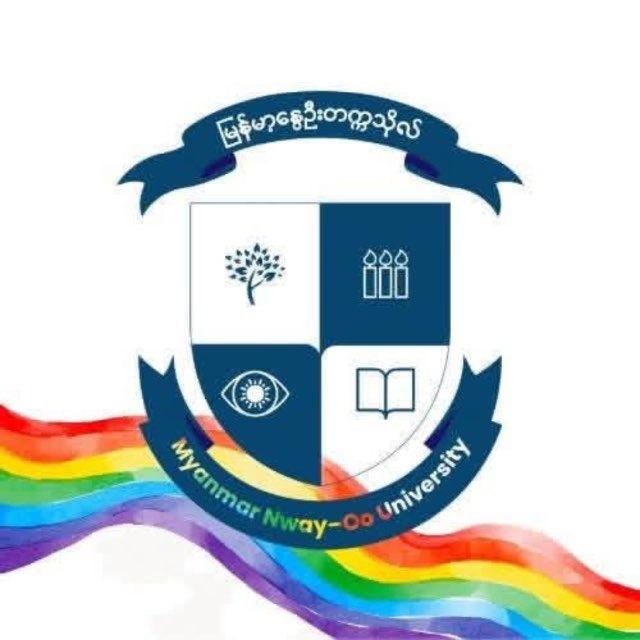Myanmar Nway-Oo University - မြန်မာ့နွေဦးတက္ကသိုလ် (MNOU)