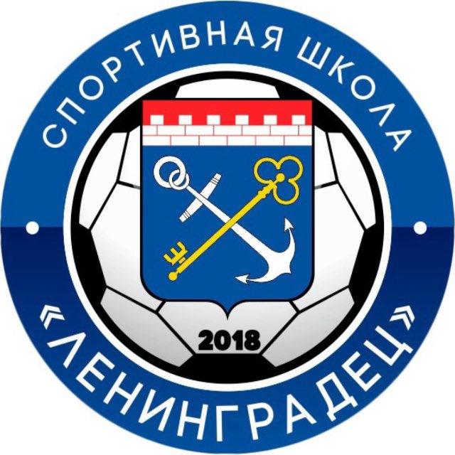 ГАУ ДО ЛО «СШ «Ленинградец»