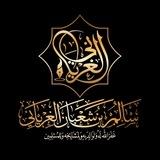 سالم بن شعبان الغرياني