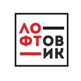 Мебельная фабрика Лофтовик