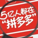 🥇杭州 🔖【新美食】®拼多多福利