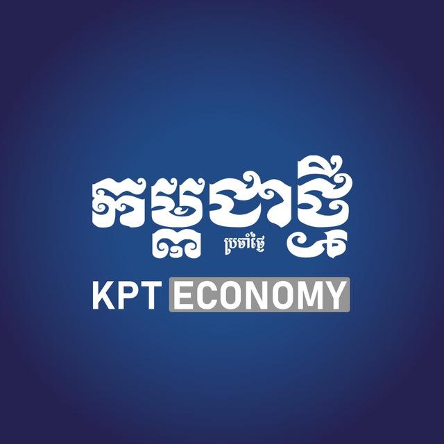 កម្ពុជាថ្មី សេដ្ឋកិច្ច