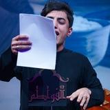 لِـ أَبَـا عَبْـدِاللّٰـه .