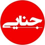 سایت جنایی