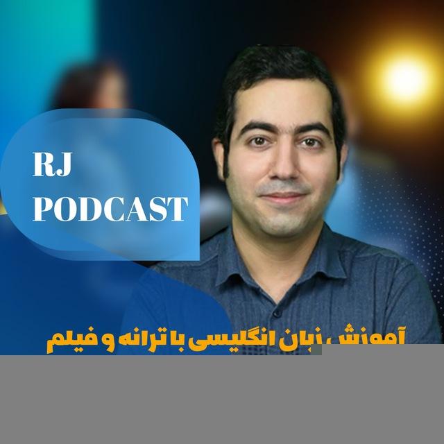 English With Reza Jamali