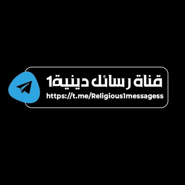 قناة رسائل دينية1. كلمات،رمضان، ،غزة ،رفح #