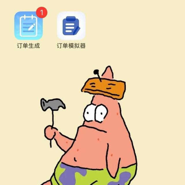工具频道