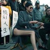 动作观影房