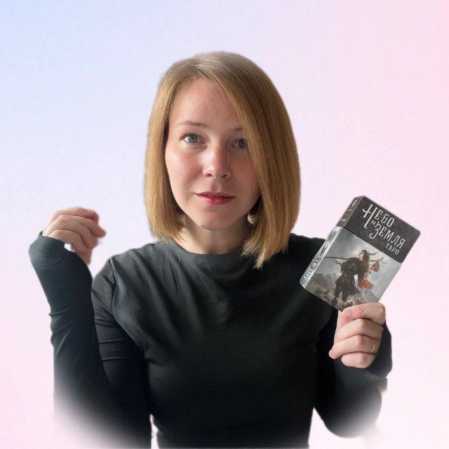 Ирина Плюснина, Проводник.