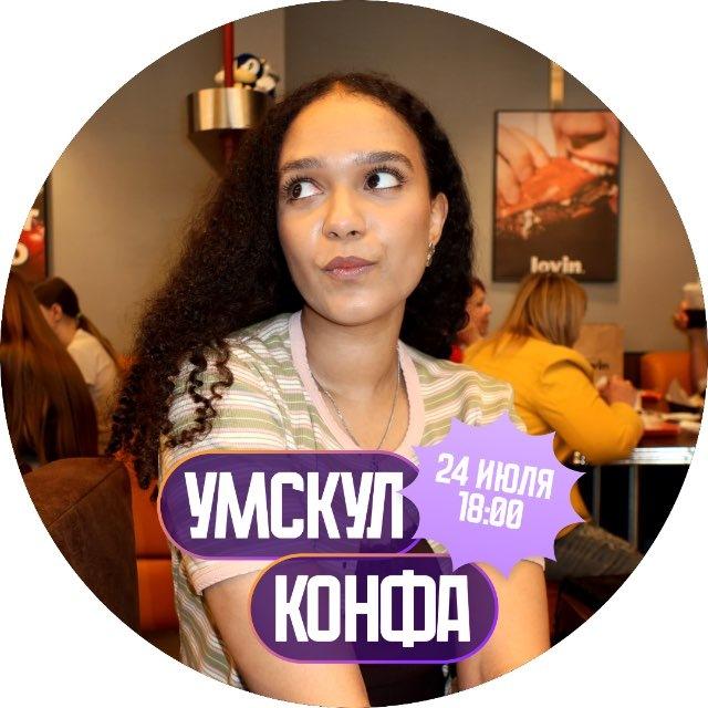 Шерин Келли Английский ЕГЭ 2027 Умскул | ONE WAY to ЕГЭ
