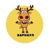 Барнаул | События | Подслушано