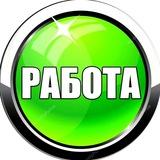 Сорочинск ищу работу 👷🏼‍♂️