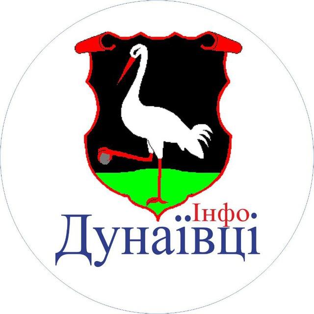 Дунаївці інфо