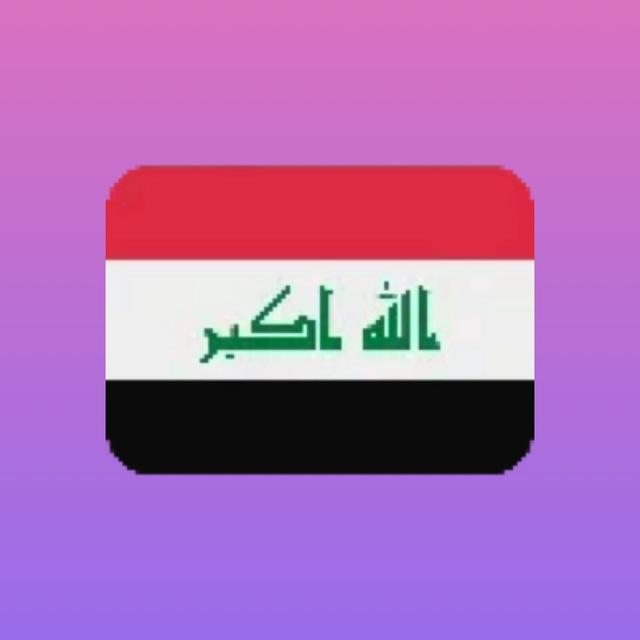 اخبار العراق