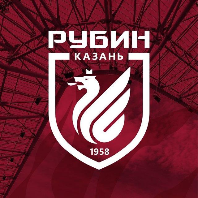 ФК «Рубин»