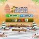 I1RICH គូបាល់ល្អ នឹង កាសុីណូស្លុត⚽️🎰