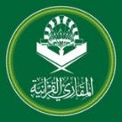 المقارئ القرآنية بالمدينة المنورة