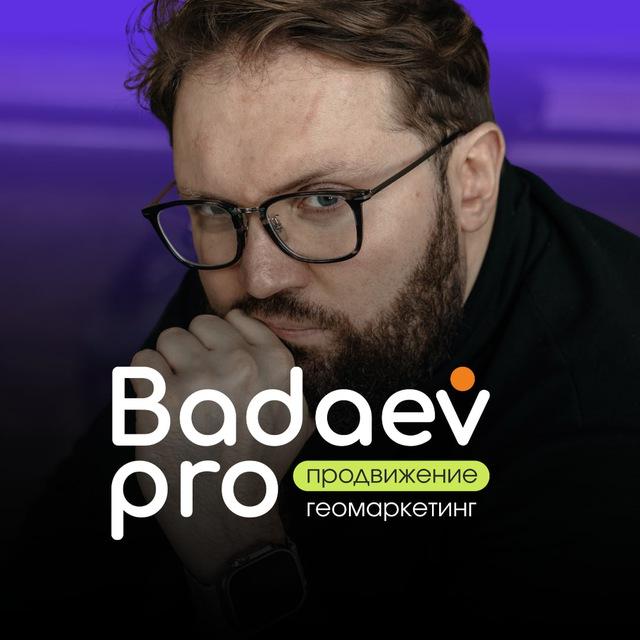 Маркетинг с Кириллом Бадаевым