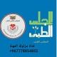 مزاولة المهنة