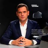 Бесплатные мероприятия | Роман Сухинин