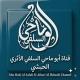 قَــنــاة لأبـِـــــــــي مـــَـــاحــِــــي الـــــسَــــــلَــــفــــــي الأثـــــــــري الحــبــشــي (አብደልከሪም (ደሴ