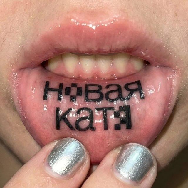 новая катя