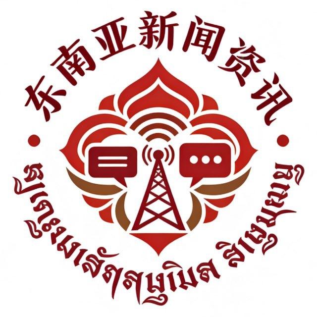 东南亚新闻资讯【曝光】
