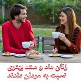 تهران شبکه روانشناسی