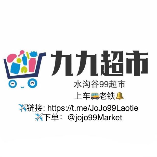 亚太_水沟谷（九九超市 ）