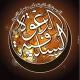 Abou Maïmouna Kalilou Begniga(حفظه الله ورعاه)