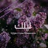 لَيْلَك ||💜