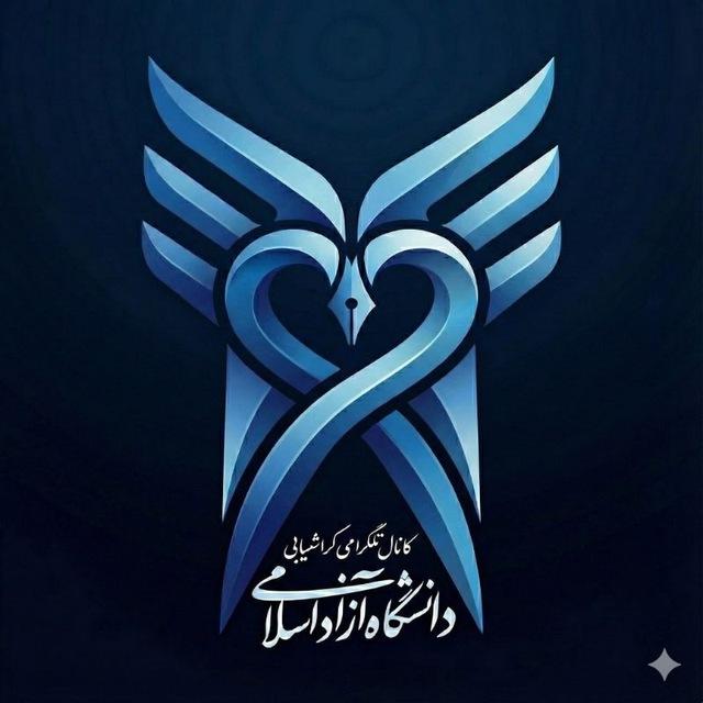 کراشیابی دانشگاه آزاد کرج
