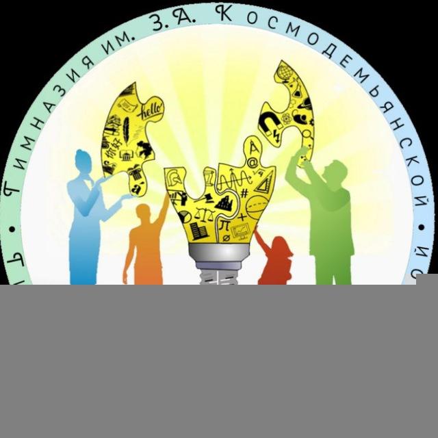 МБОУ Гимназия п.Чегдомын