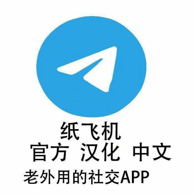 （老机长）中文汉化资源群