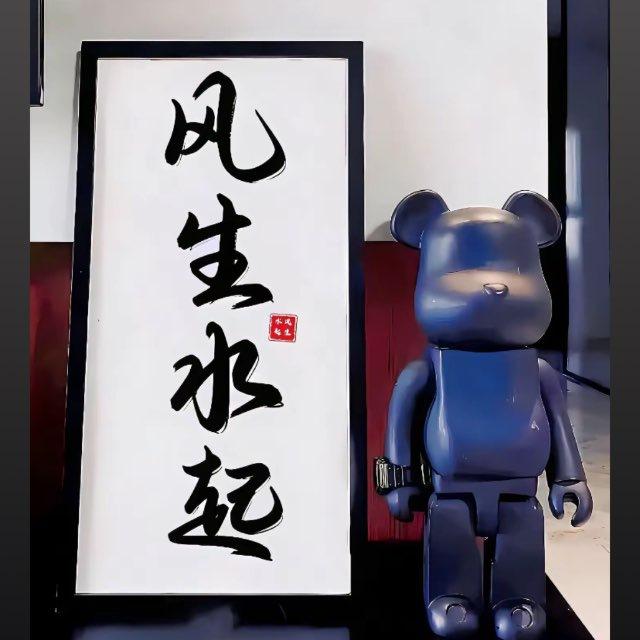 暴力熊🐻通知群