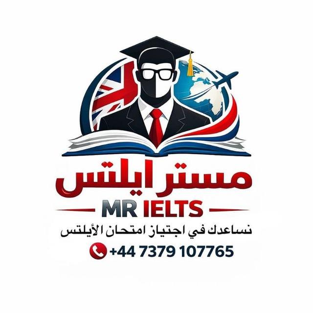 تسريبات اختبار ايلتس IELTS EAXM