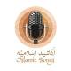 Nashiidooyin 🎙🎧