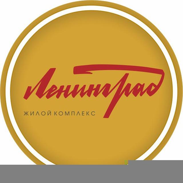 Мой Ленинград