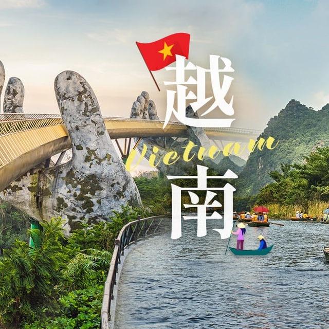 越南商家导航