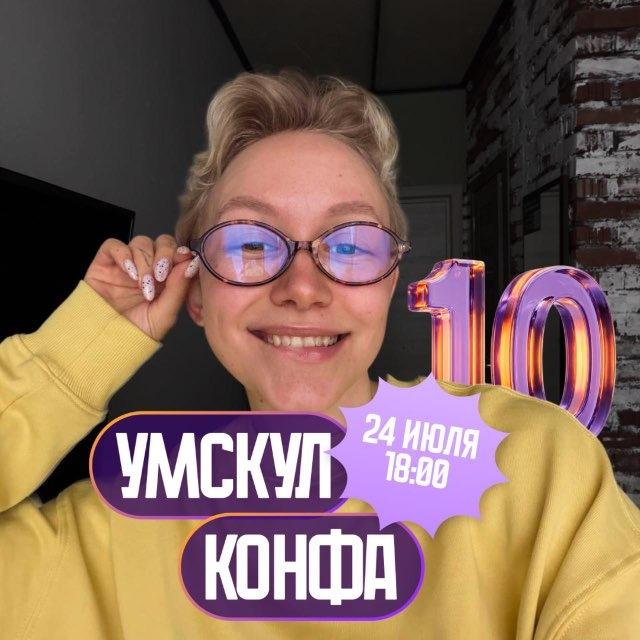 Елена Зеленская | Биология ОГЭ 2026 Умскул | Биология нас связала