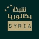 بكالوريا Syria