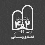 کانال اطلاع رسانی مهر۴۰۲