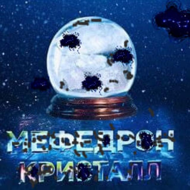 МЕФИДР⓪₦карпаутыч𝄝Заказатькарпаутыч𝄝Купитькартаупыч𝄝